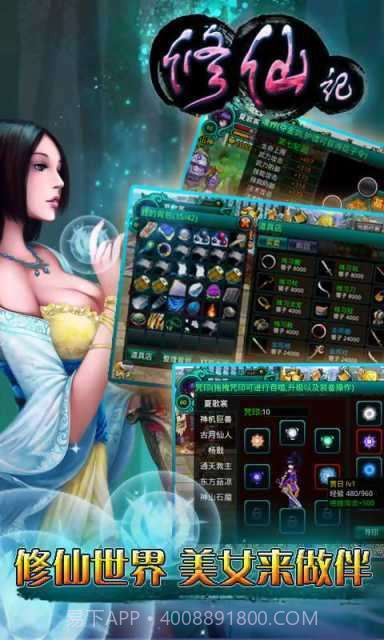 修仙记手游(女配修仙记)V2.1 安卓中文版截图3 修仙记手游(女配修仙记)V2.1 安卓中文版截图3