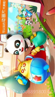 宝宝巴士乐园截图3