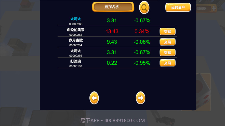 联机大富翁截图4 联机大富翁截图4