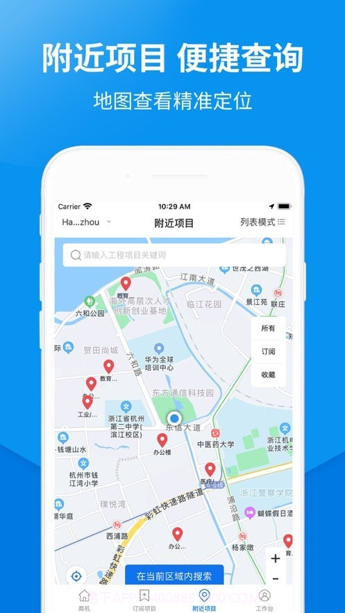 盯工程截图1 盯工程截图1
