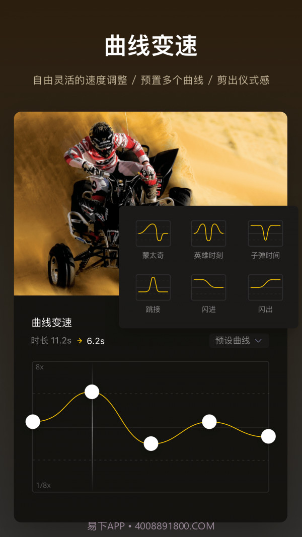 vn视频剪辑截图2 vn视频剪辑截图2