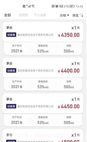 酒牛一茅截图3 酒牛一茅截图3