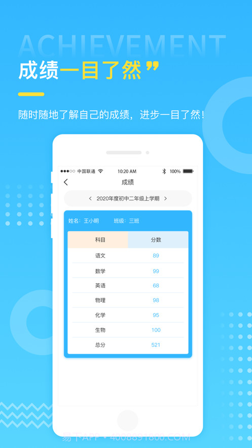 苏教云截图4 苏教云截图4