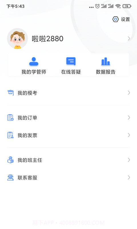 兴为公考截图5 兴为公考截图5