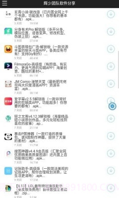 辉少软件库截图2 辉少软件库截图2
