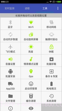 加速清理助手截图2