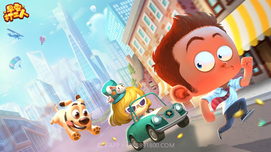 早安打工人截图1 早安打工人截图1