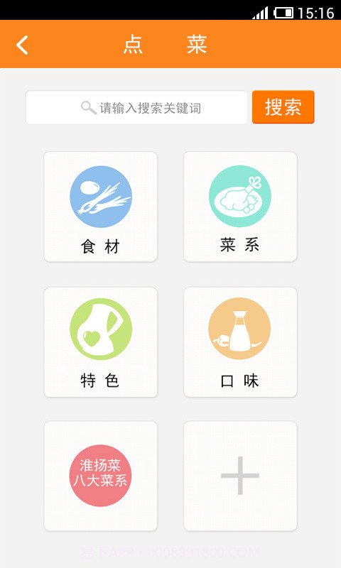 健康营养师截图2 健康营养师截图2
