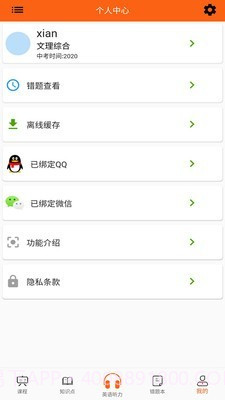 敏思学堂截图5 敏思学堂截图5