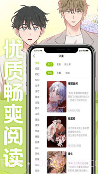 画耽漫画免费版截图5 画耽漫画免费版截图5
