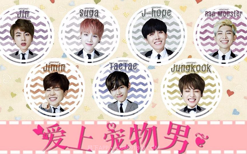 BTS爱上宠物男截图1