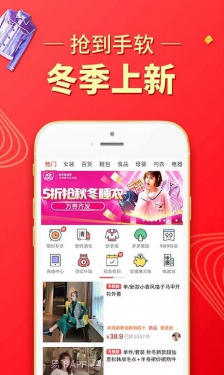 拼多多答题器截图4