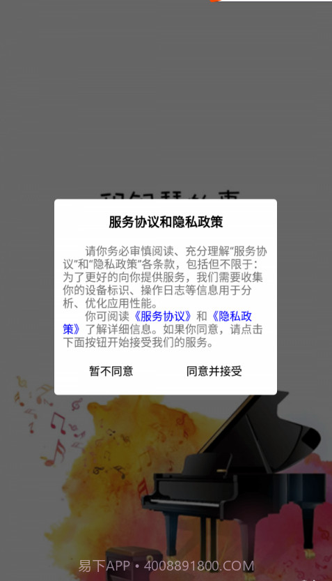 租琴宝截图3 租琴宝截图3