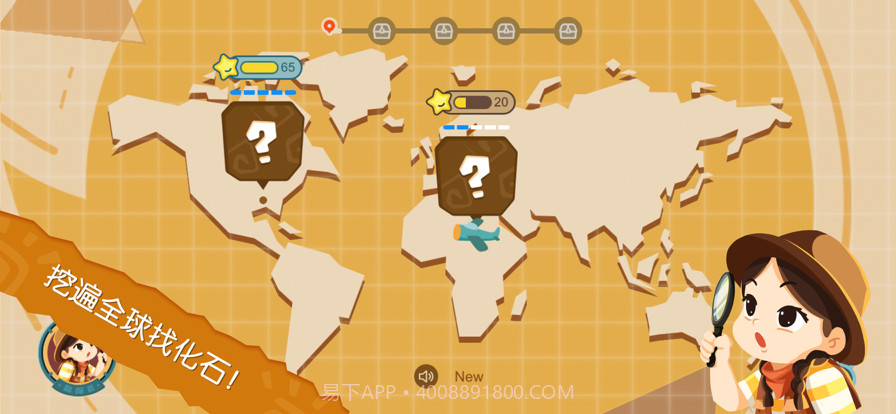 恐龙考古队截图1 恐龙考古队截图1