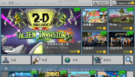 我的世界1.6.0.5版截图3 我的世界1.6.0.5版截图3