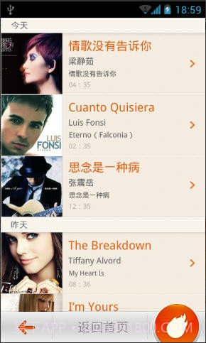 音乐猎手截图2 音乐猎手截图2