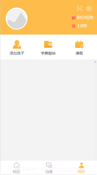 仟籽家长截图2 仟籽家长截图2