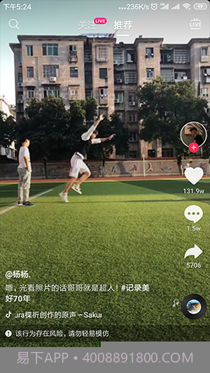 富二代国产截图2