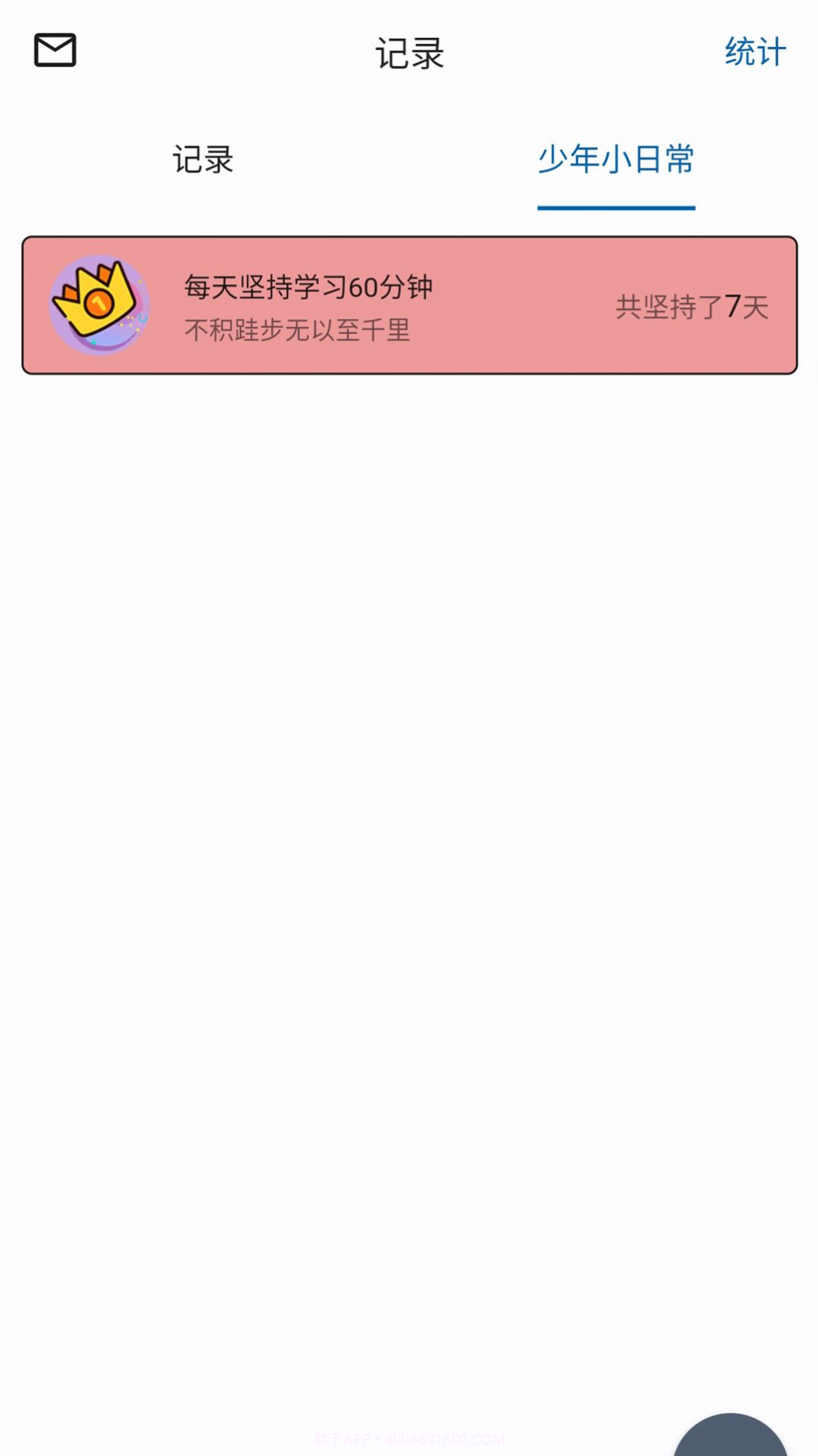 元气少年截图3 元气少年截图3