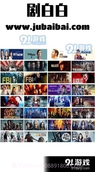 剧白白2023官方最新版截图1 剧白白2023官方最新版截图1