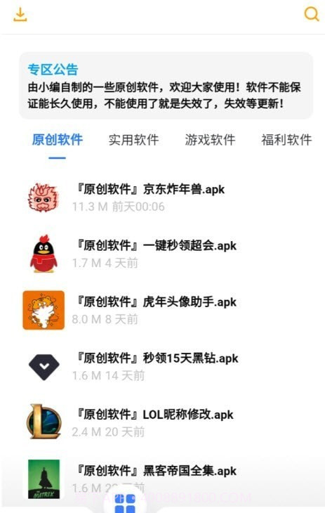 小七软件库截图2