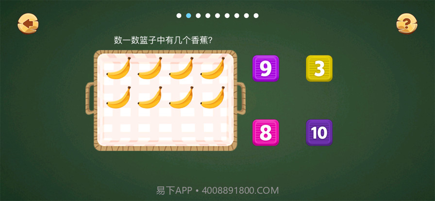 少儿数字启蒙截图2 少儿数字启蒙截图2