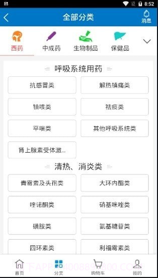 药实惠截图3