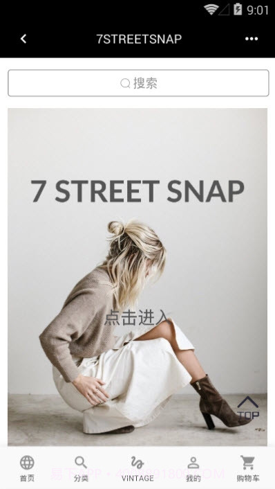 7Streetsnap截图3