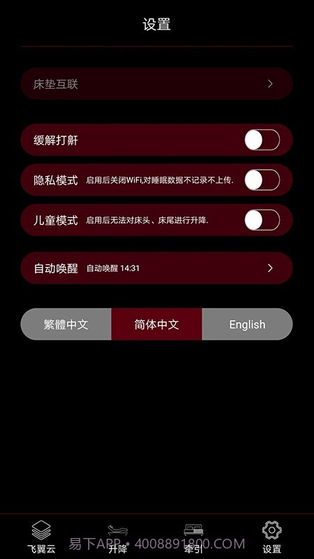 乐德飞翼截图3 乐德飞翼截图3