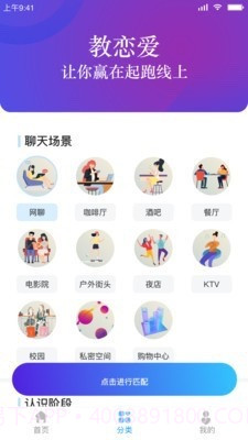 教恋爱截图2 教恋爱截图2