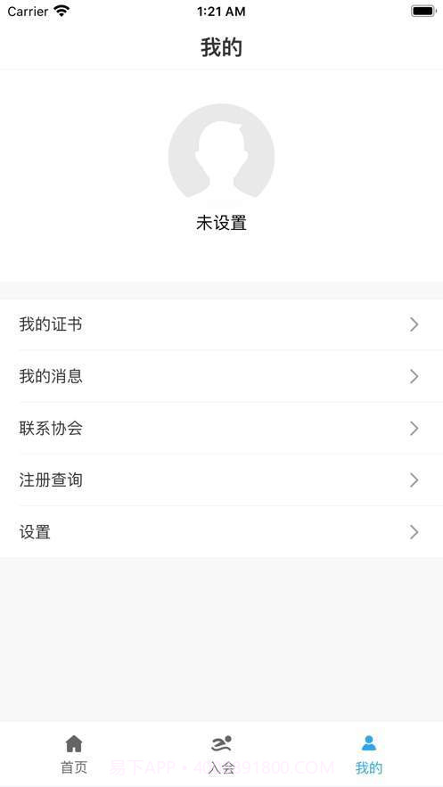 四川泳协截图2 四川泳协截图2