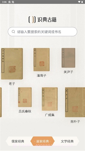 识典古籍截图1 识典古籍截图1