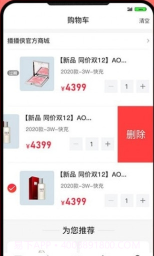 播播侠Live截图3 播播侠Live截图3