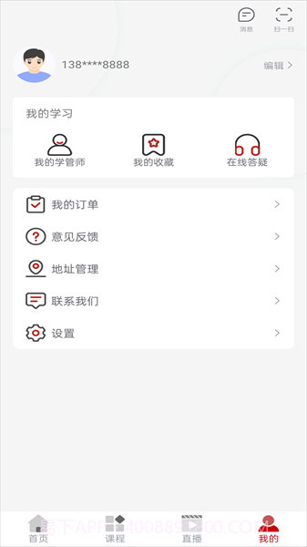 博通教育截图2 博通教育截图2