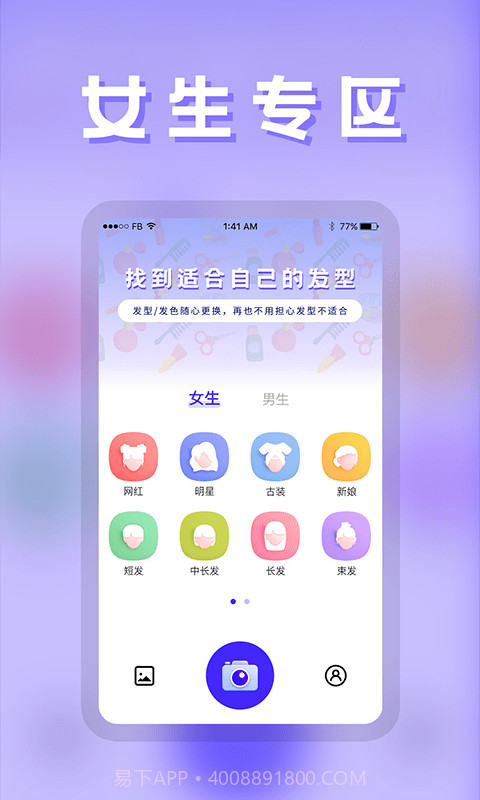 云川发型师截图1