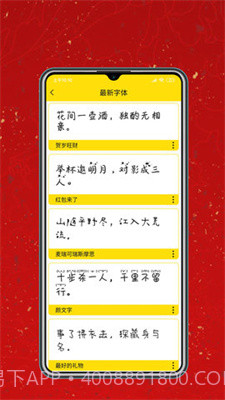 字体设计大全截图4