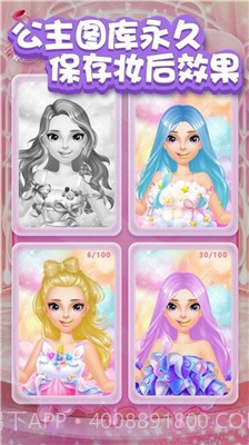 甜心公主化妆舞会截图3 甜心公主化妆舞会截图3