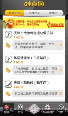 哇点惊喜截图2 哇点惊喜截图2