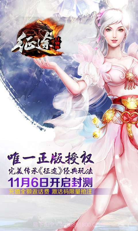 新征途截图1 新征途截图1