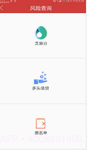 惠融截图1 惠融截图1