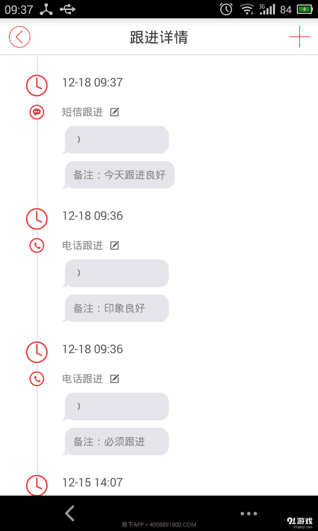 客邦截图3 客邦截图3
