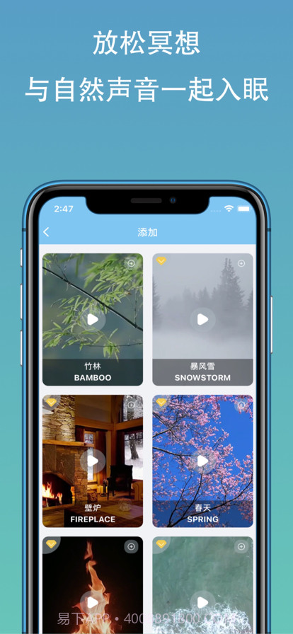 天天睡好觉截图10 天天睡好觉截图10