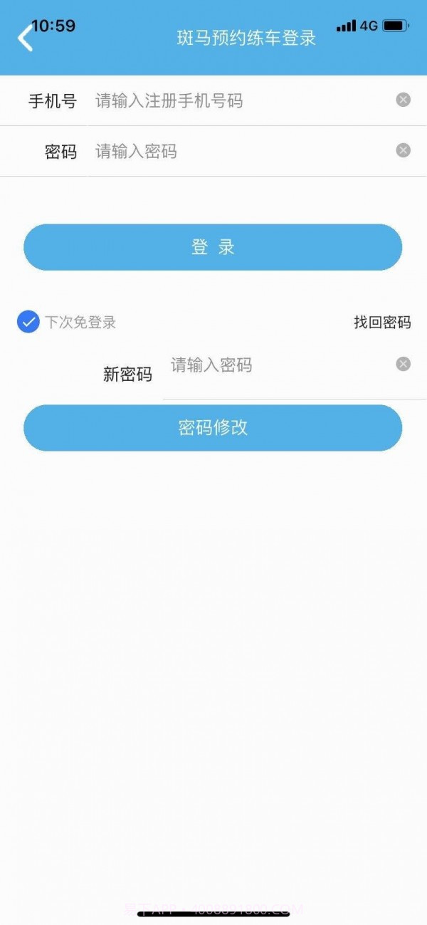 斑马会员截图1 斑马会员截图1