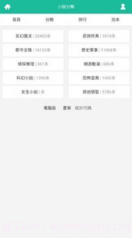 思兔阅读截图1 思兔阅读截图1