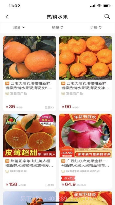 盈创生活截图3 盈创生活截图3