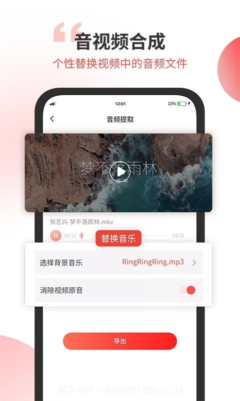小听音乐剪辑截图3 小听音乐剪辑截图3