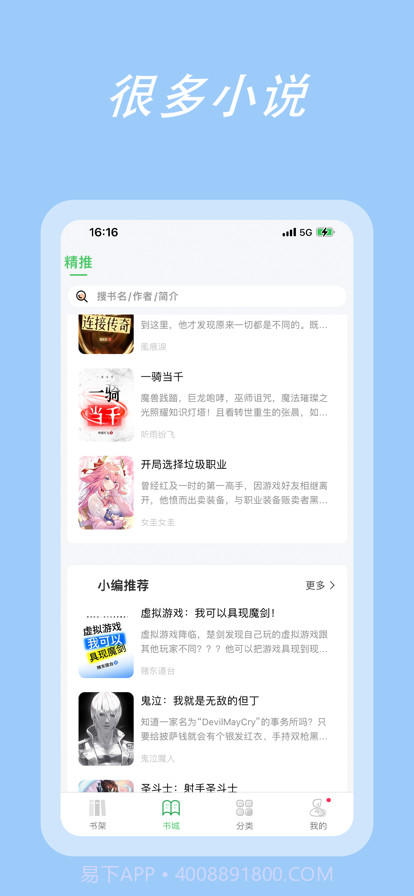 萌阅读截图3 萌阅读截图3