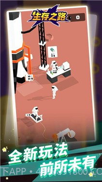 生存之路截图2 生存之路截图2