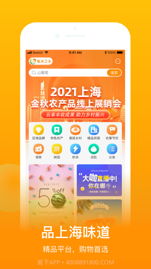 鱼米之乡截图1 鱼米之乡截图1