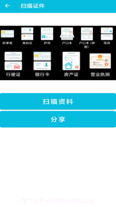 pdf全能免费转换截图4 pdf全能免费转换截图4